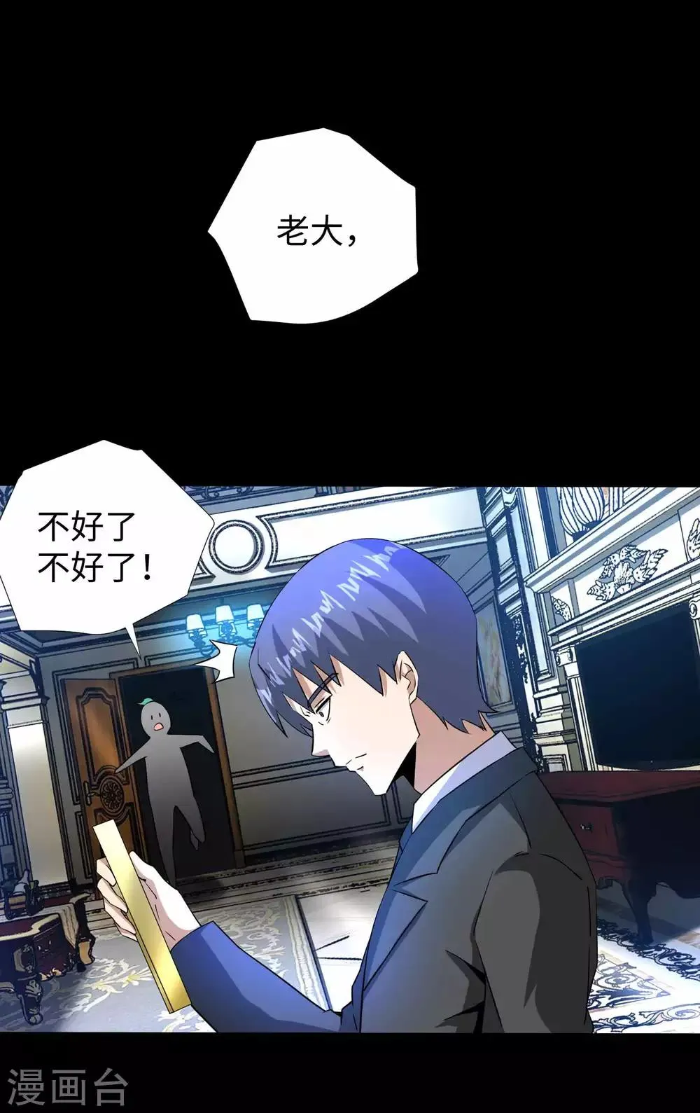第192话 食人者 第6页