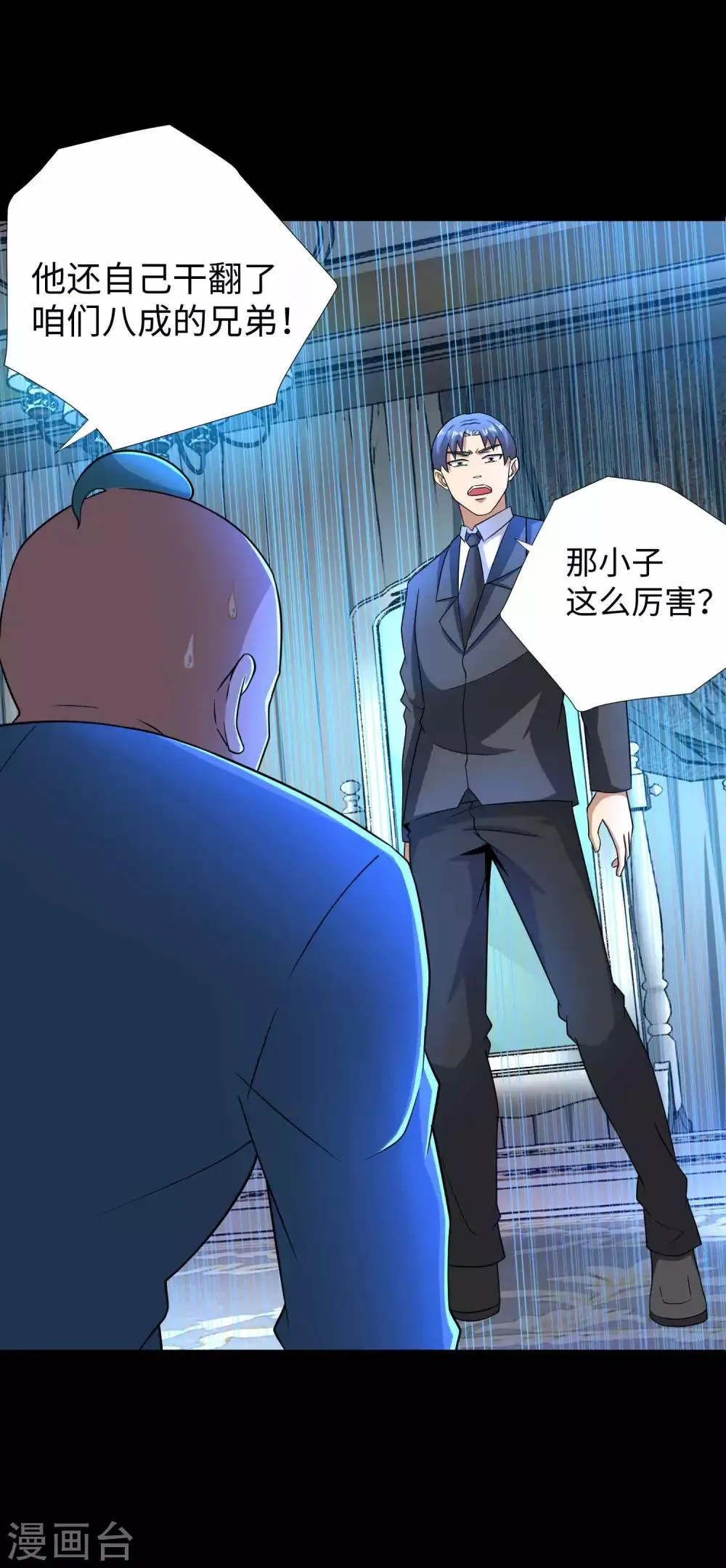 第192话 食人者 第8页