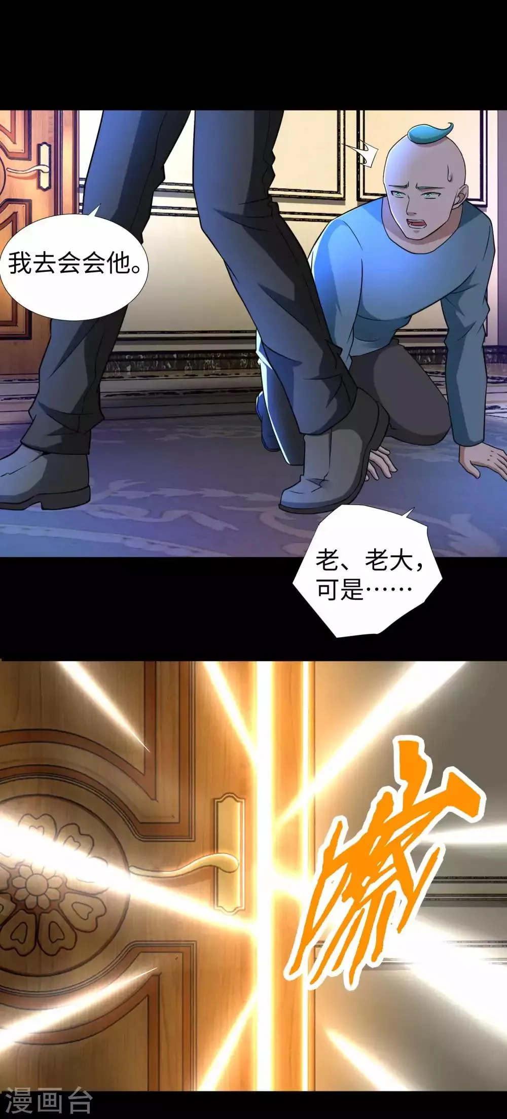 第192话 食人者 第9页