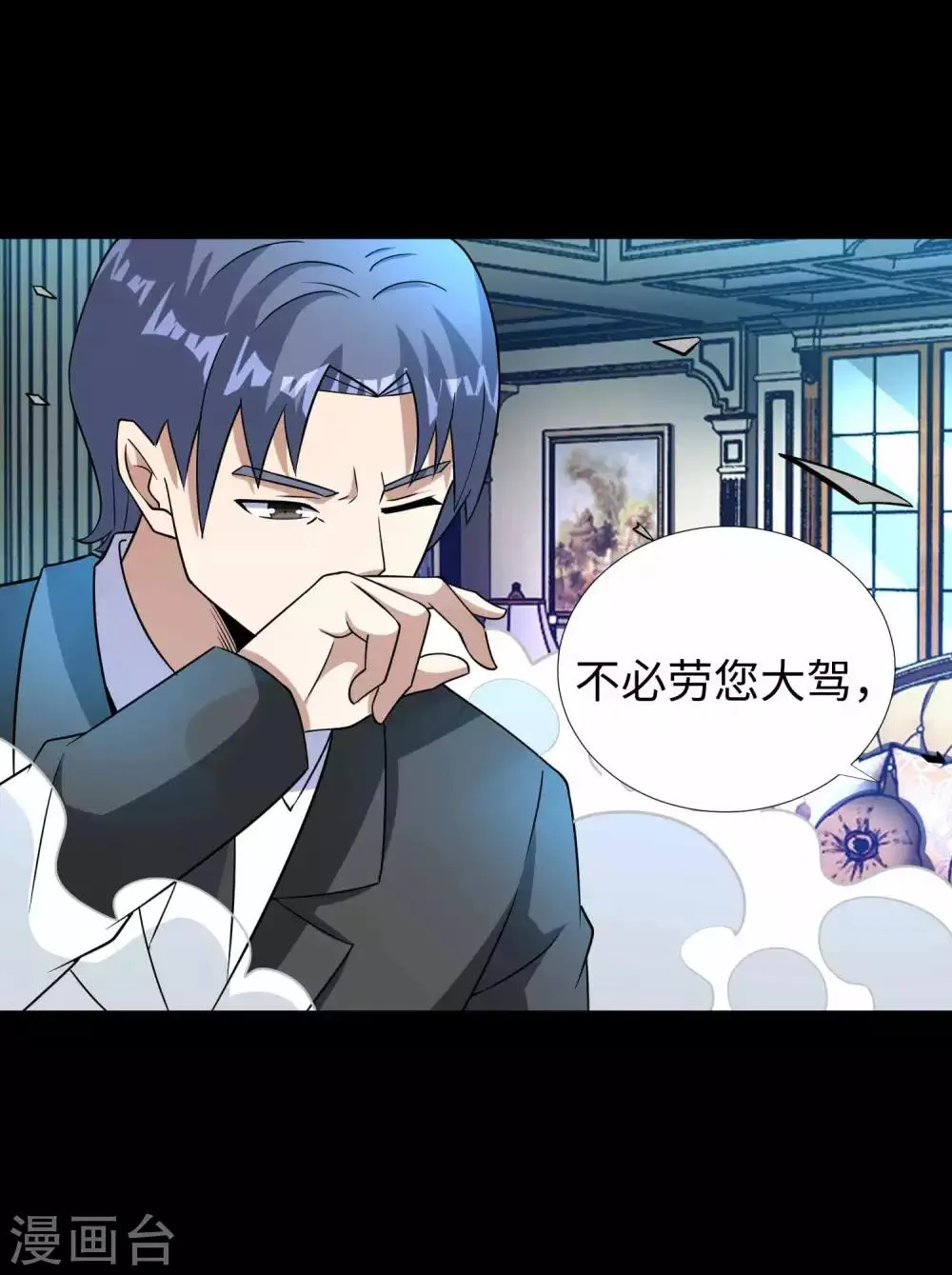 第192话 食人者 第11页