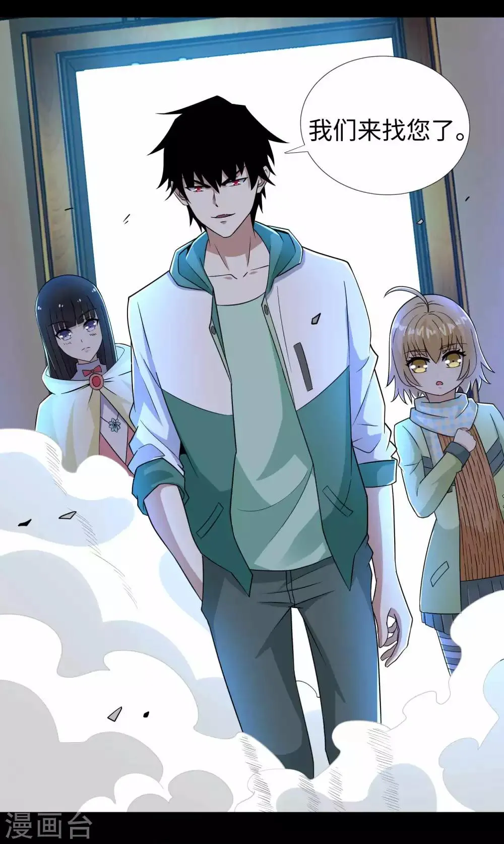 第192话 食人者 第12页