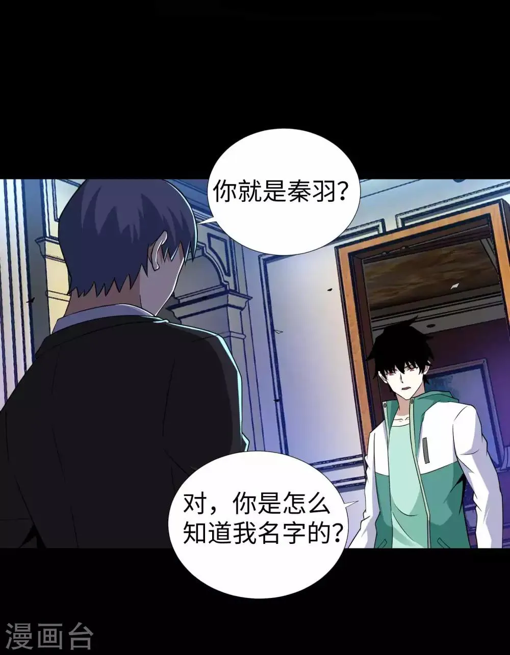 第192话 食人者 第13页