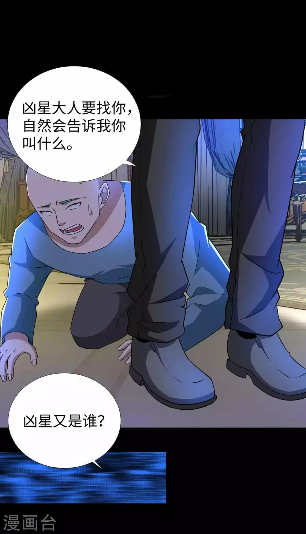 第192话 食人者 第14页