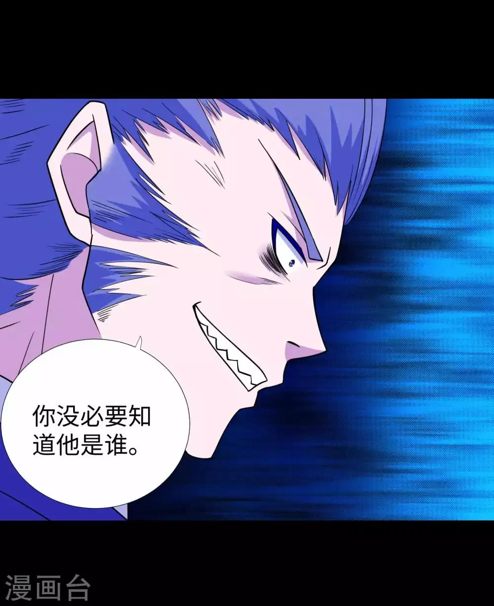 第192话 食人者 第15页