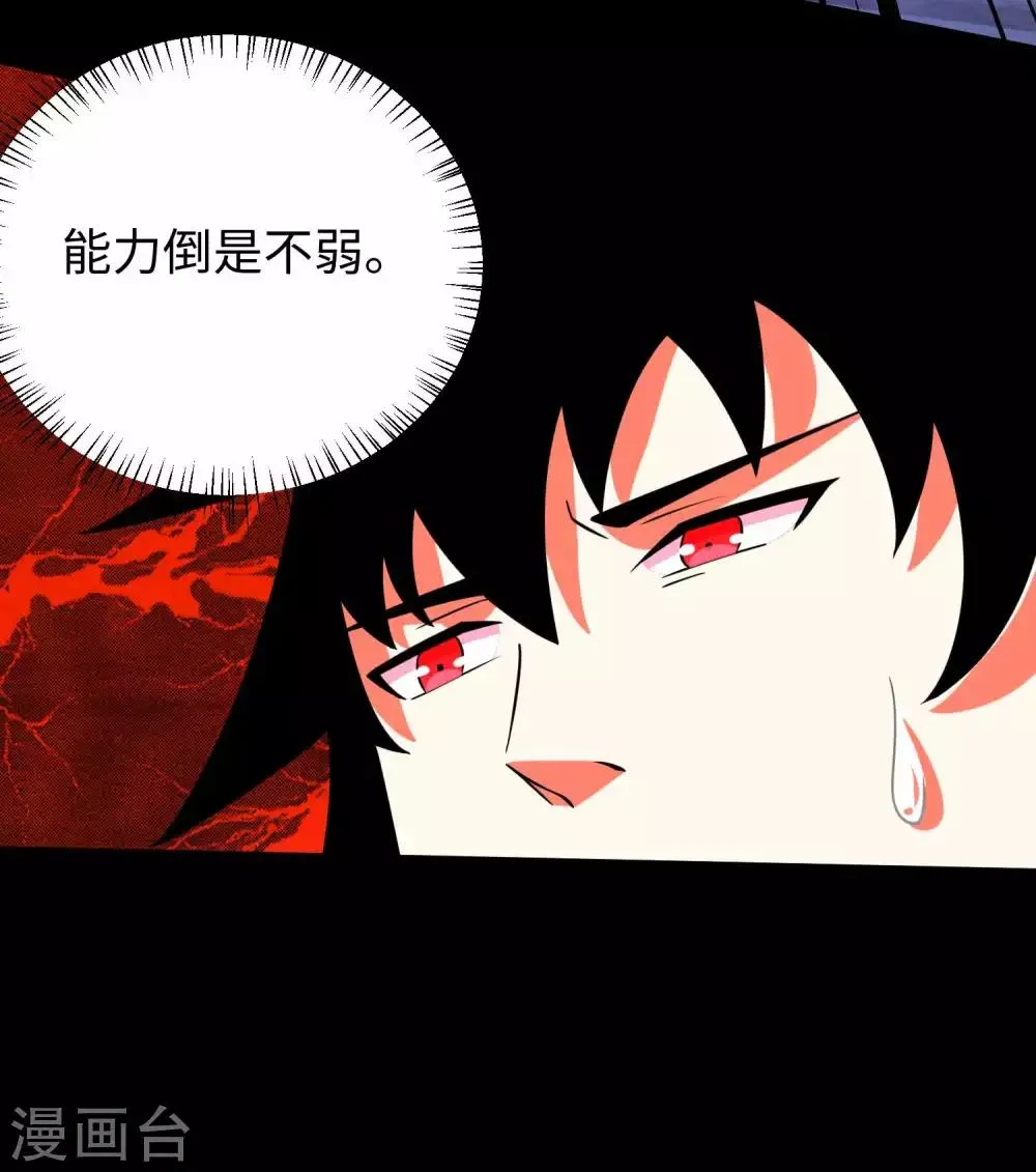 第192话 食人者 第18页