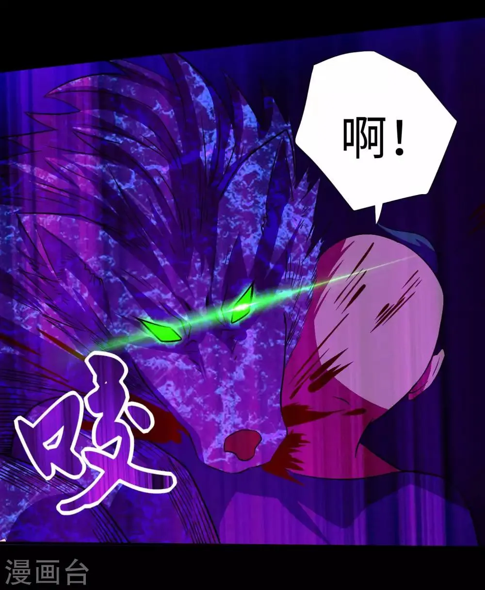 第192话 食人者 第21页