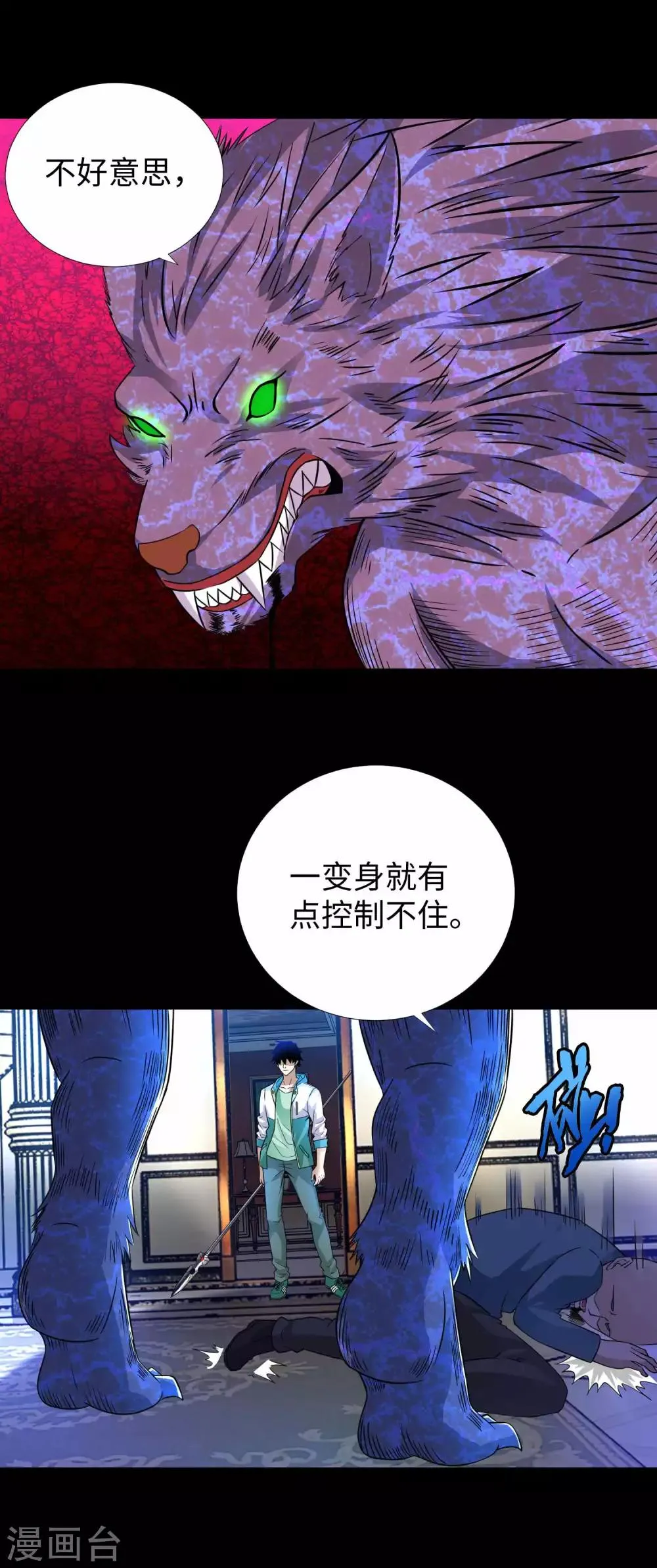 第192话 食人者 第23页
