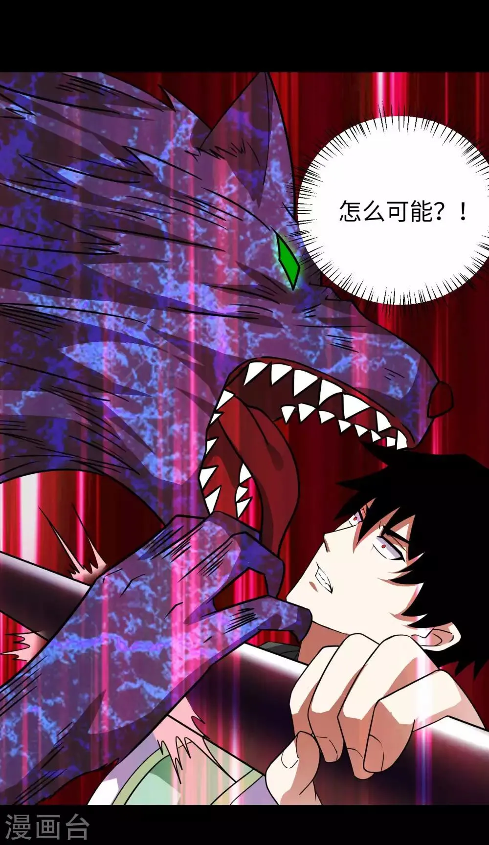 第192话 食人者 第26页