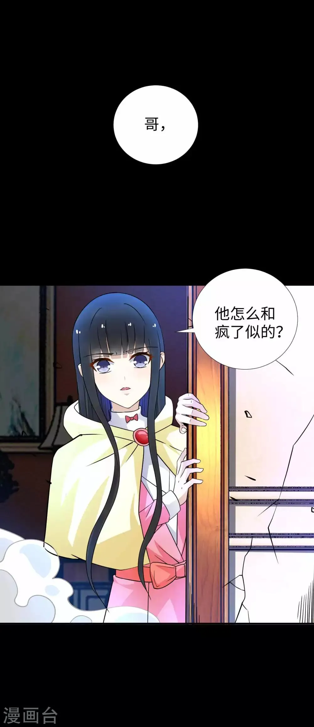第192话 食人者 第32页