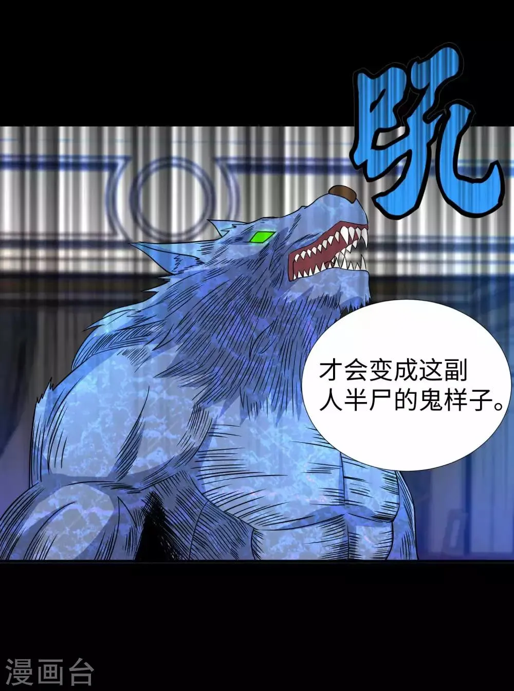 第192话 食人者 第35页