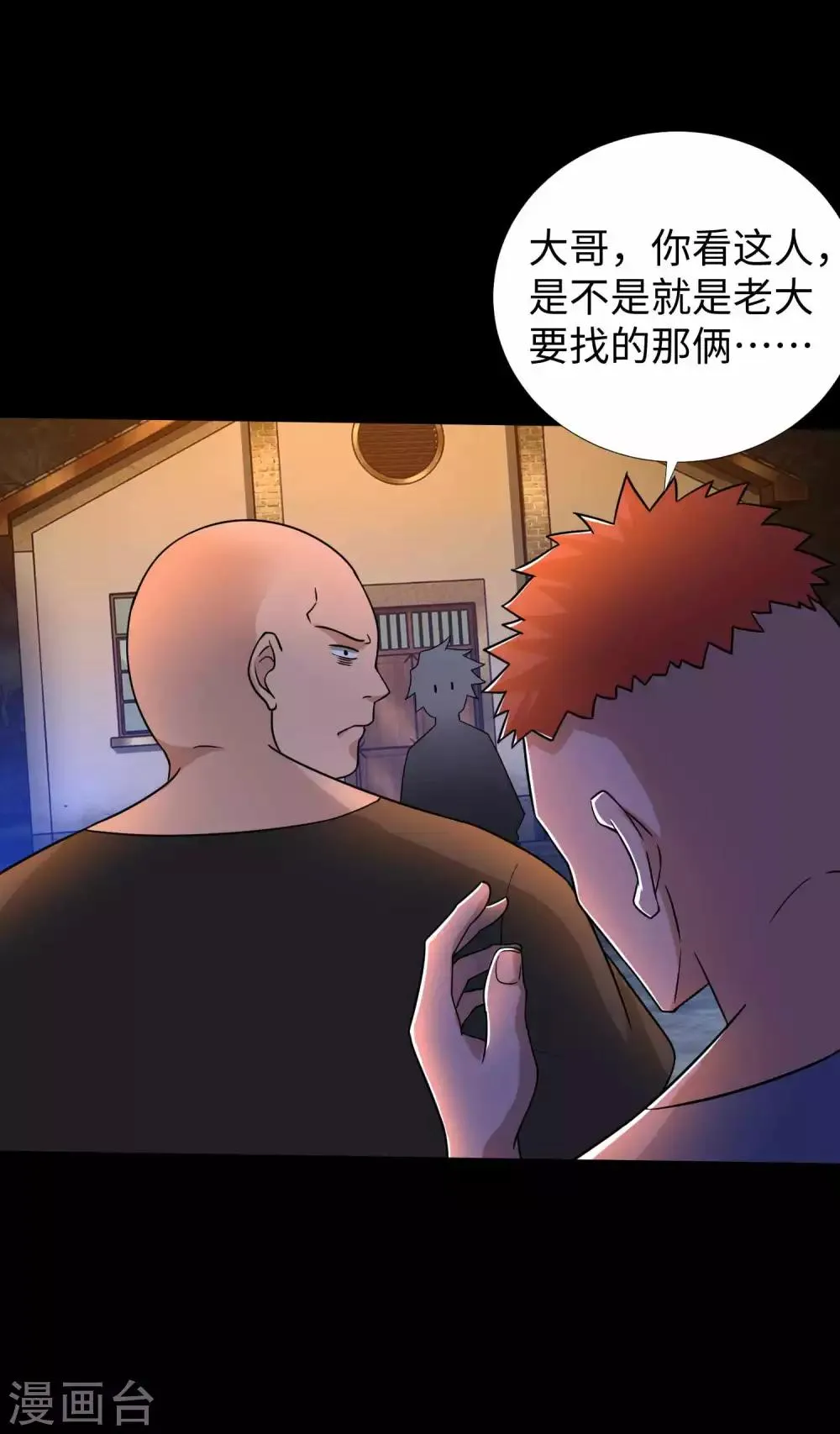 第191话 复仇 第2页