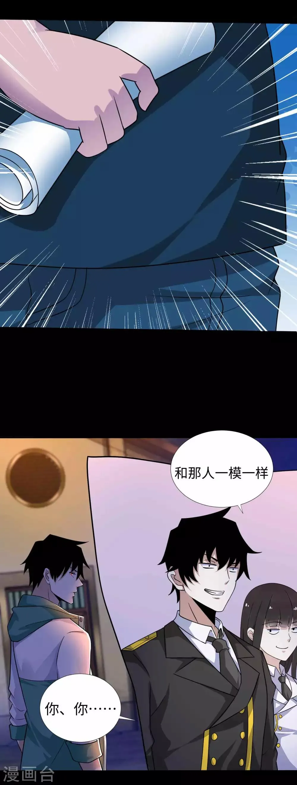 第191话 复仇 第3页