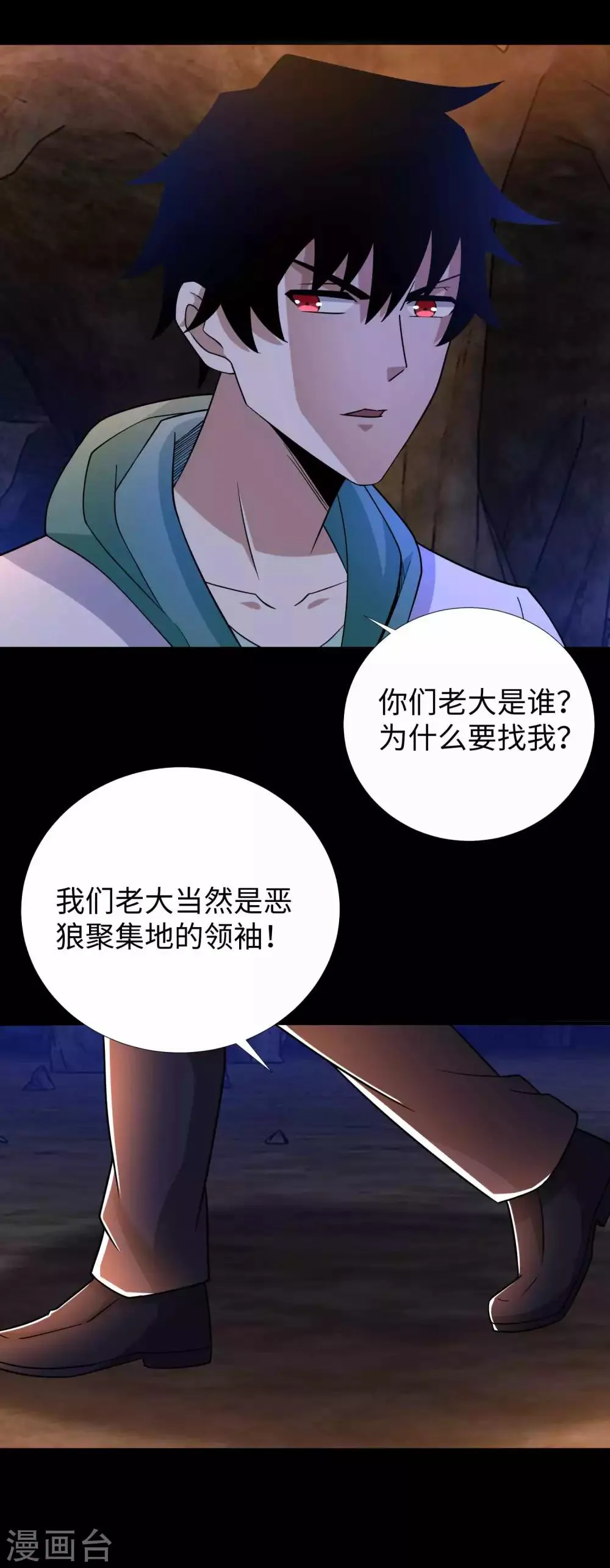 第191话 复仇 第5页