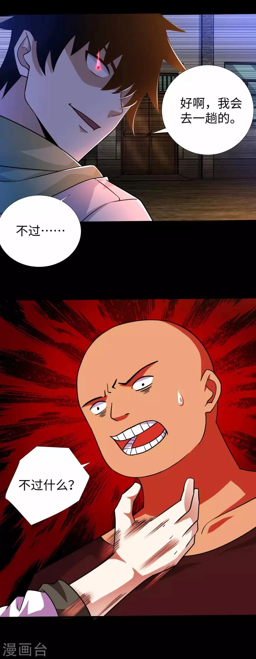 第191话 复仇 第7页