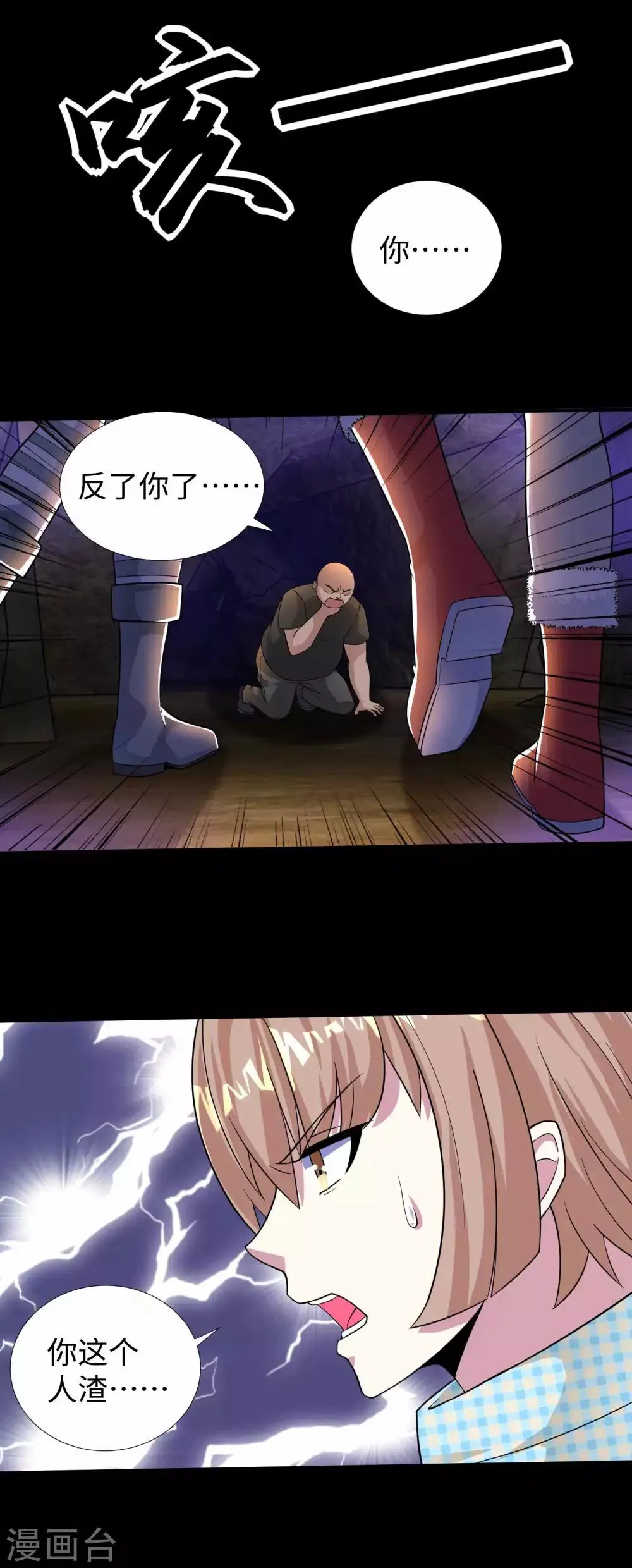 第191话 复仇 第11页