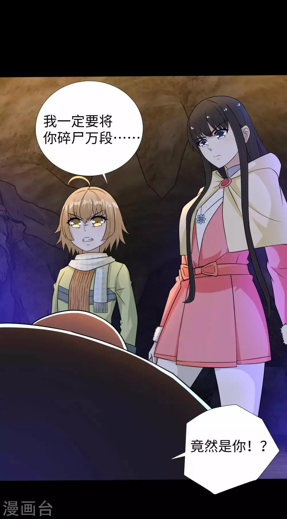 第191话 复仇 第12页