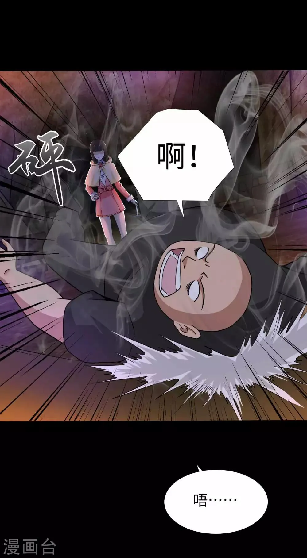 第191话 复仇 第14页