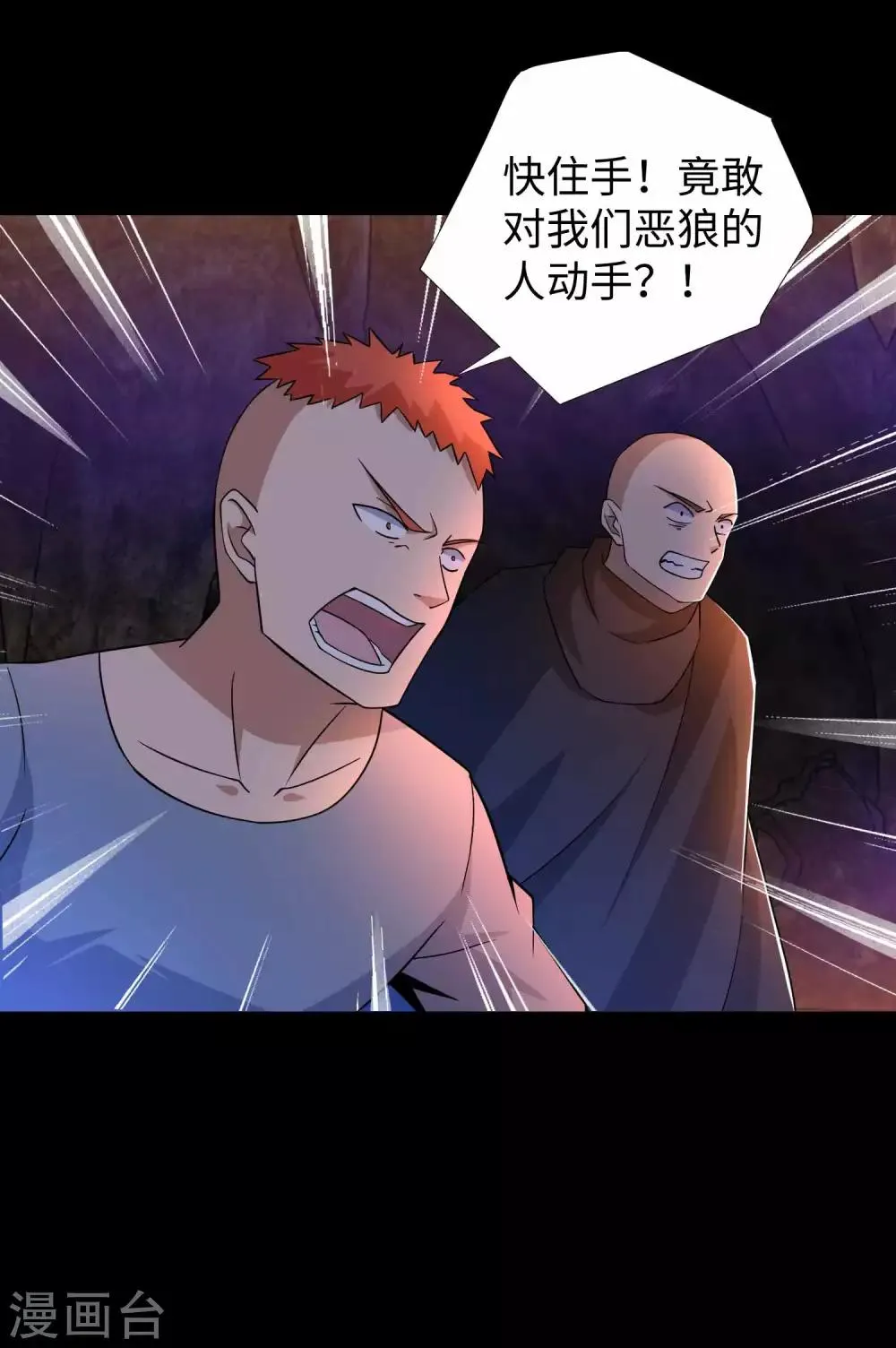 第191话 复仇 第16页