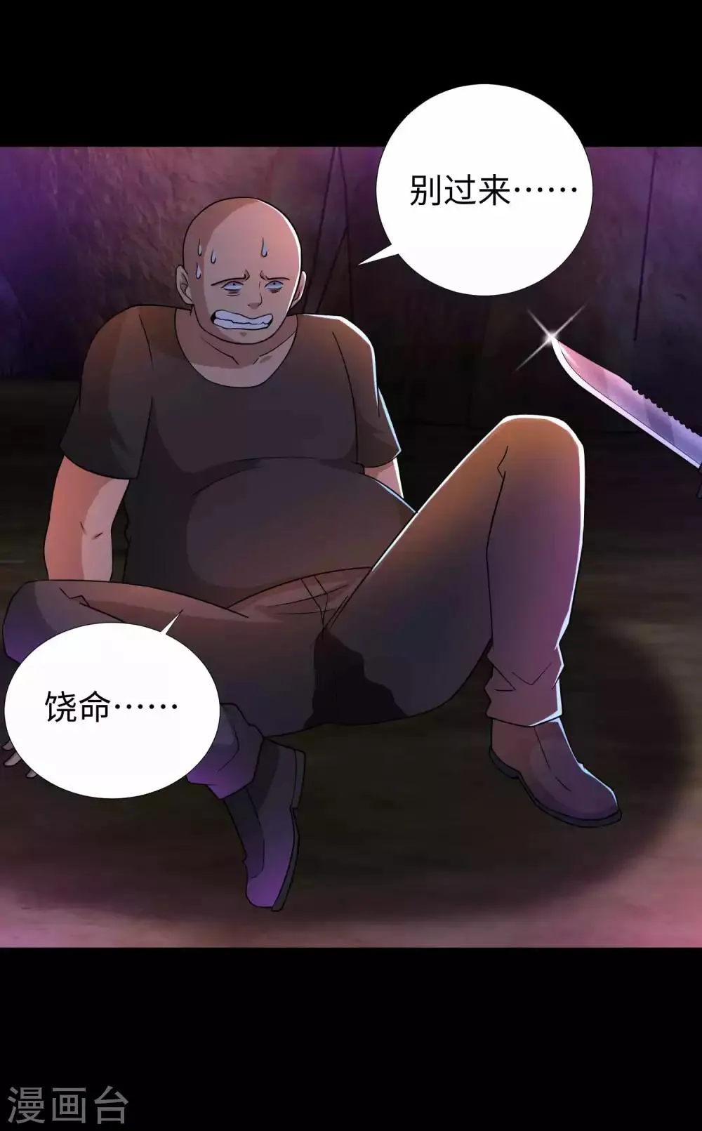 第191话 复仇 第21页
