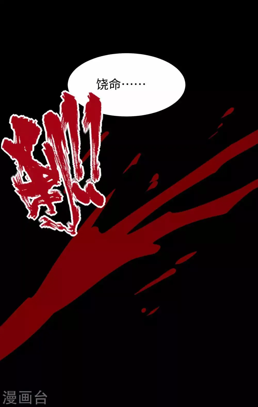 第191话 复仇 第23页