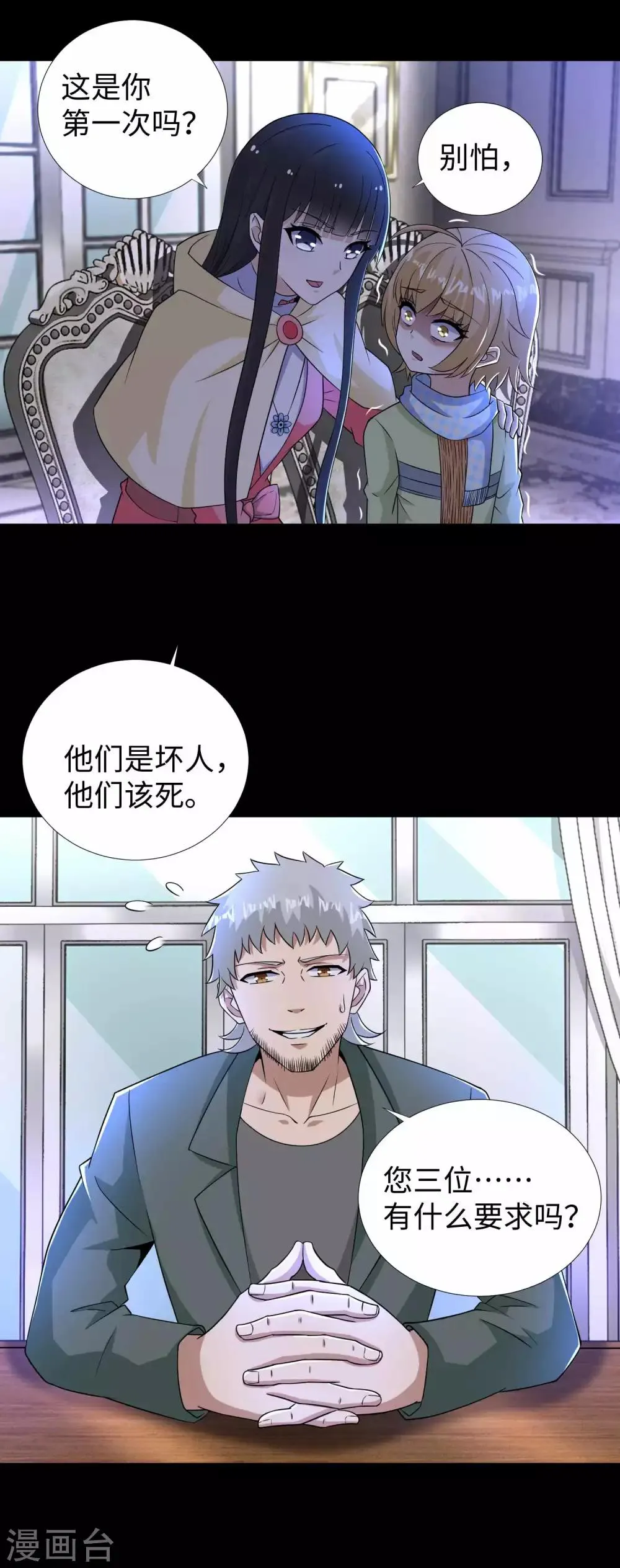 第191话 复仇 第25页