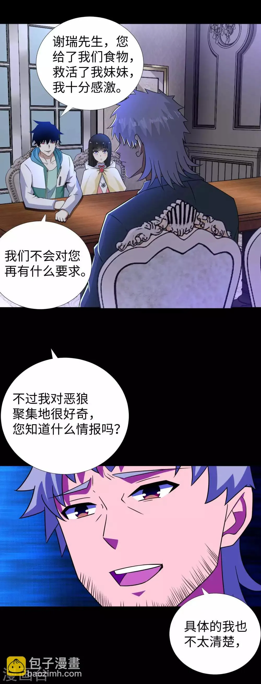 第191话 复仇 第26页