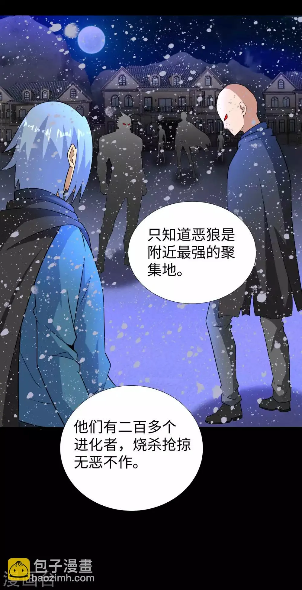 第191话 复仇 第27页