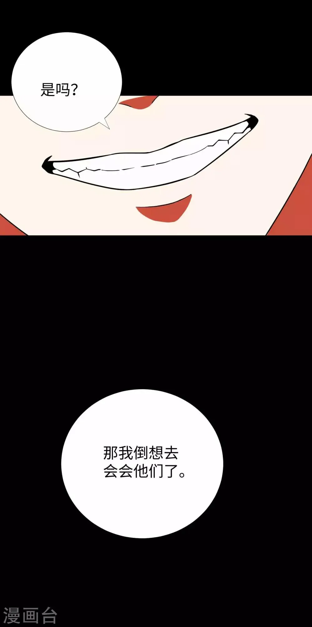 第191话 复仇 第28页