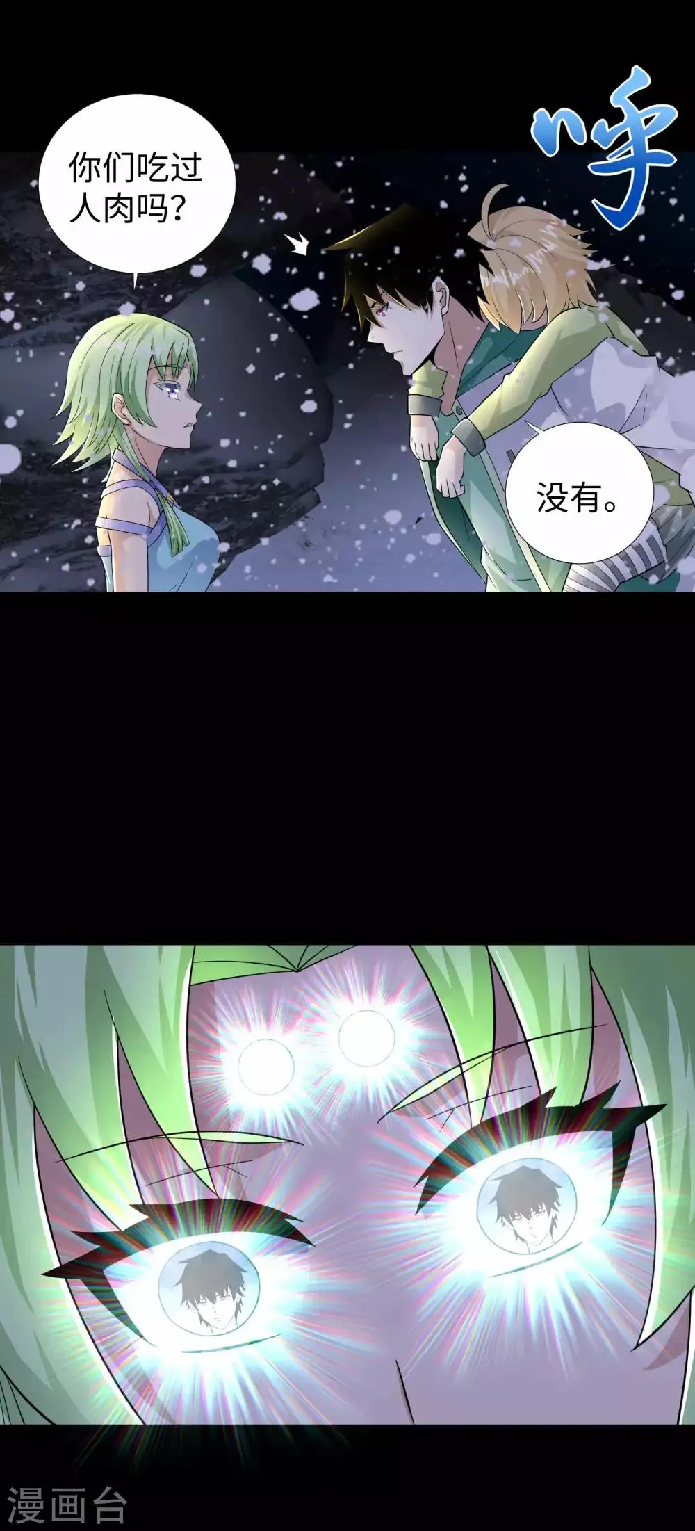 第190话 遇到麻烦了？ 第2页