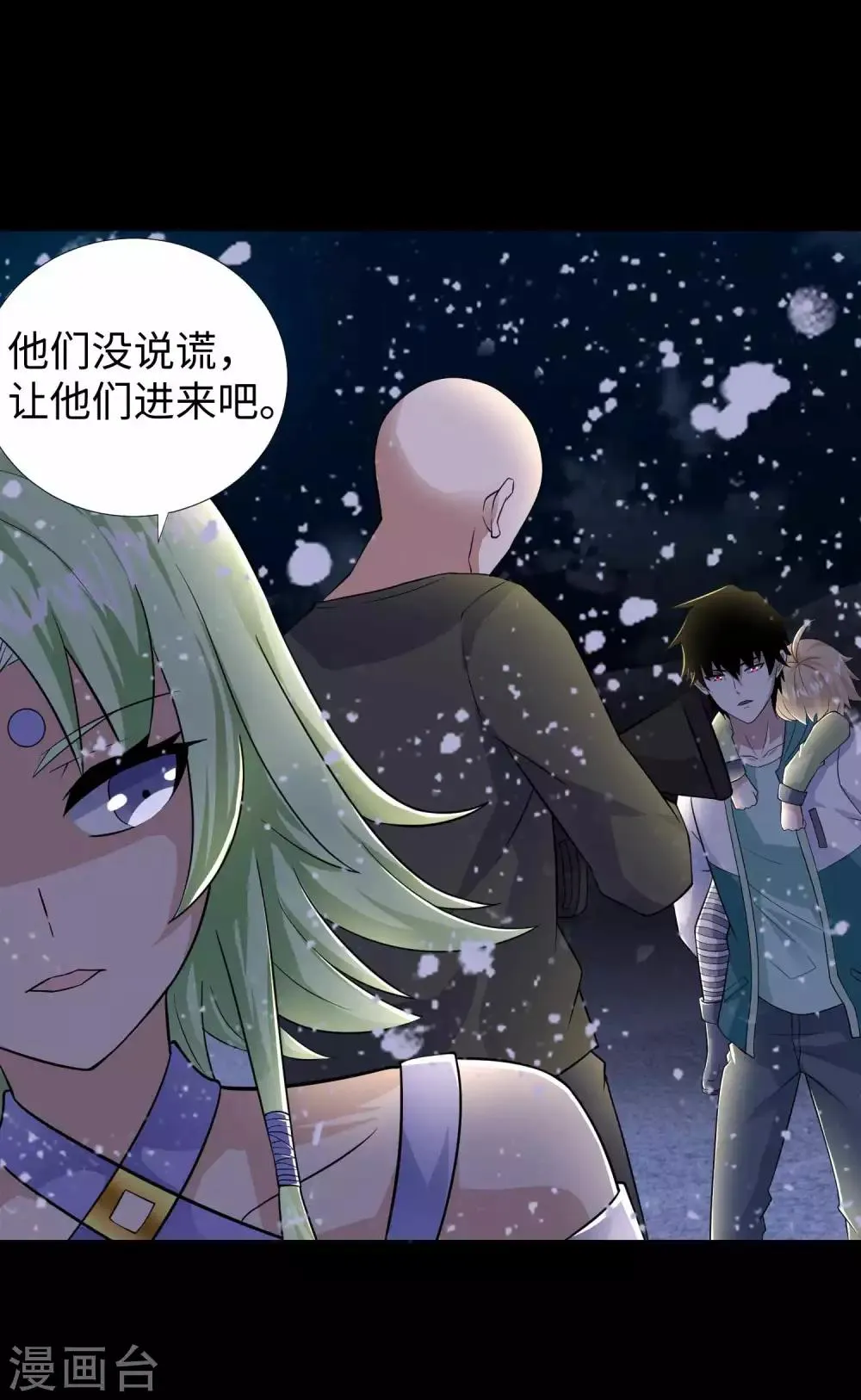 第190话 遇到麻烦了？ 第3页