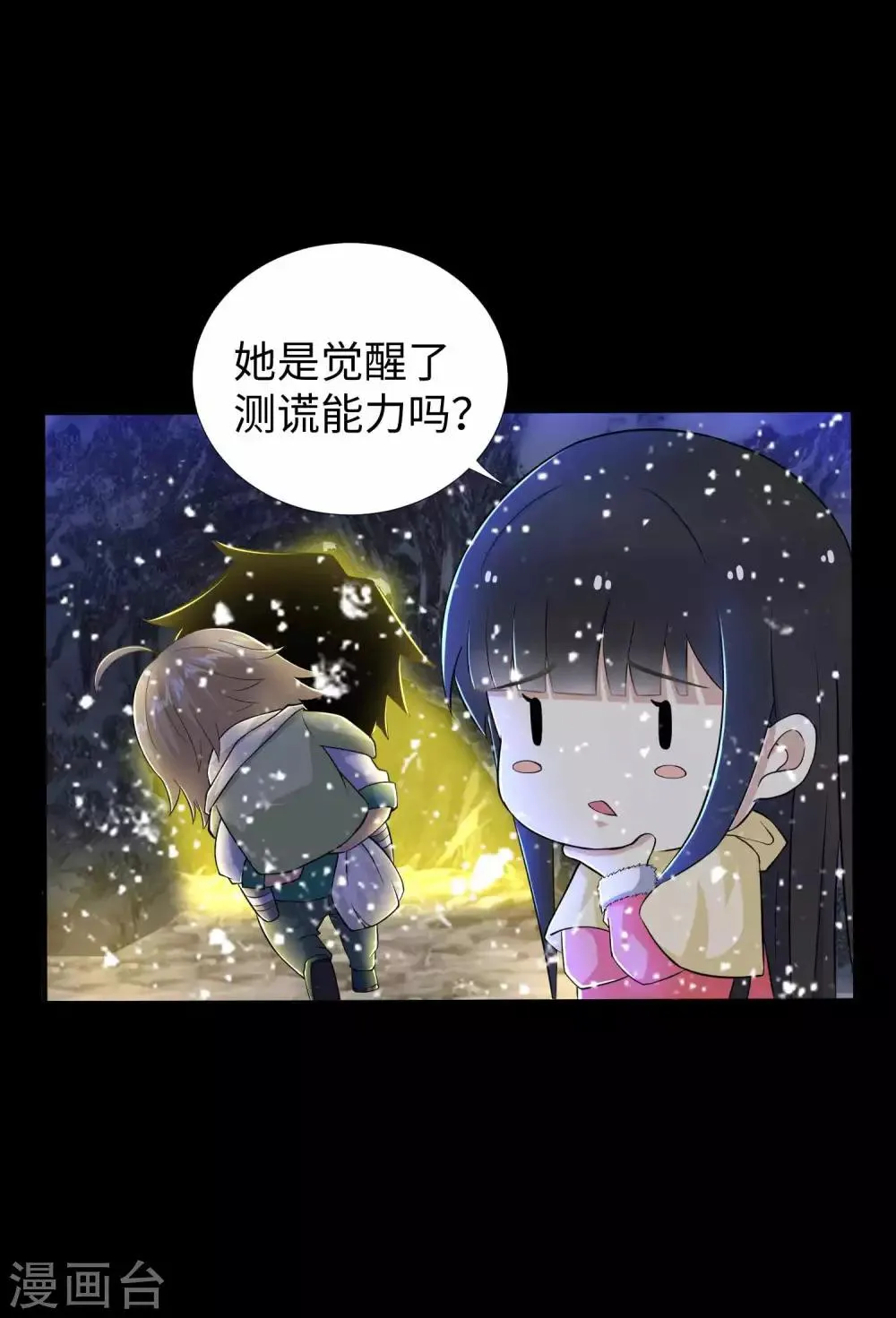 第190话 遇到麻烦了？ 第5页