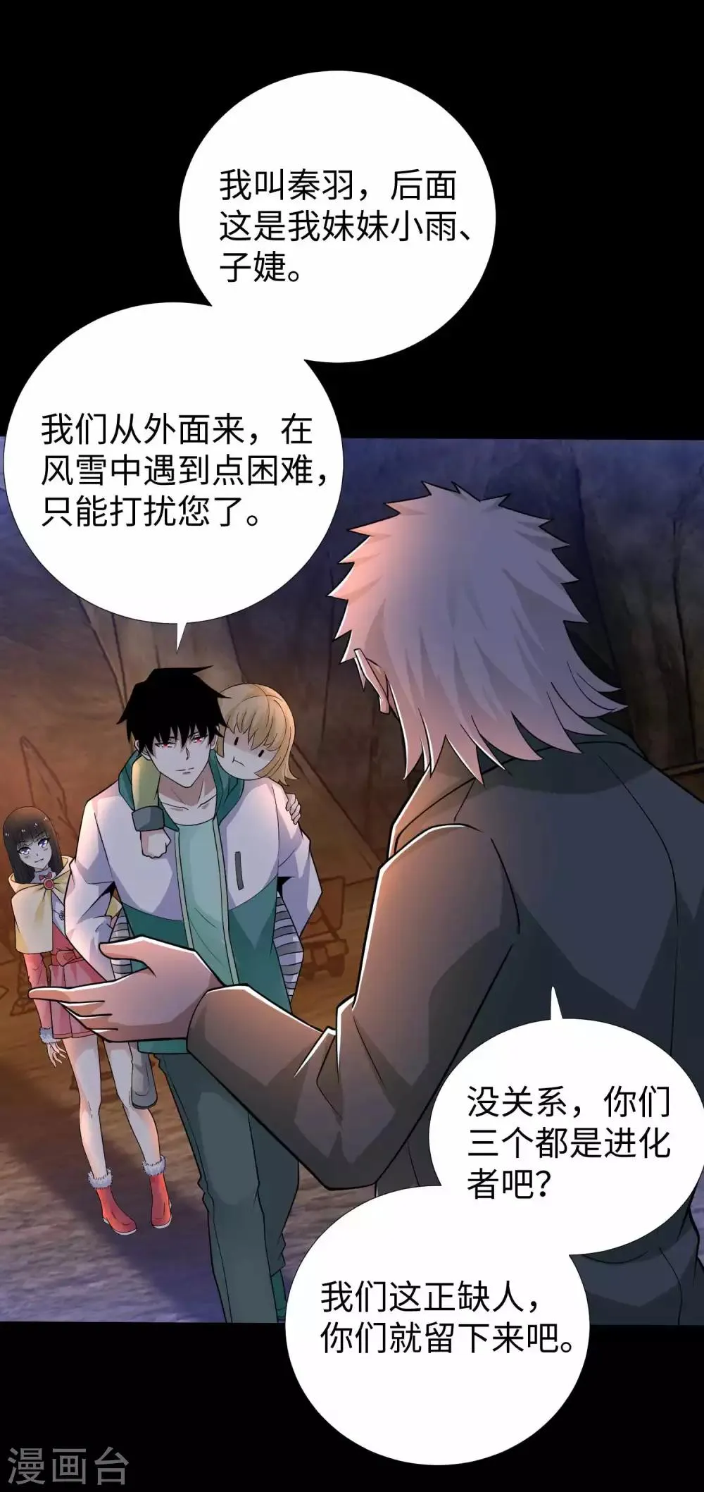 第190话 遇到麻烦了？ 第10页