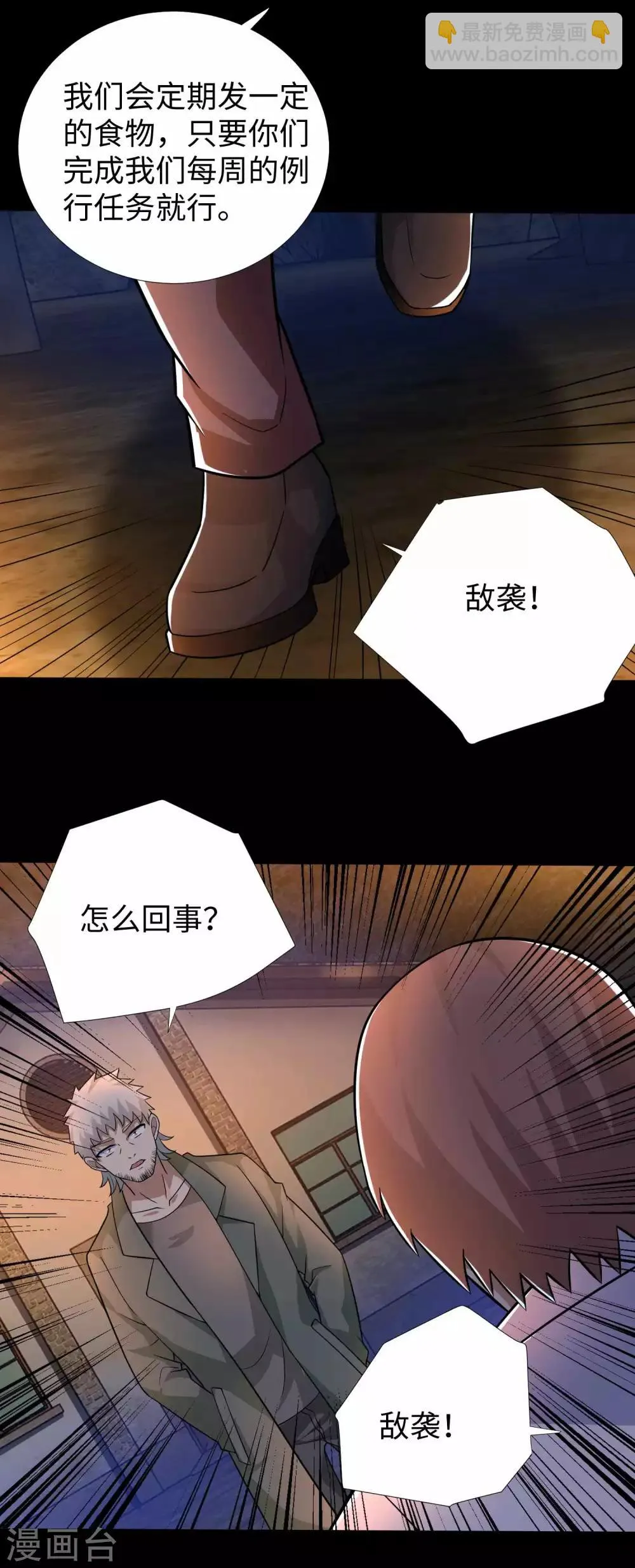 第190话 遇到麻烦了？ 第11页