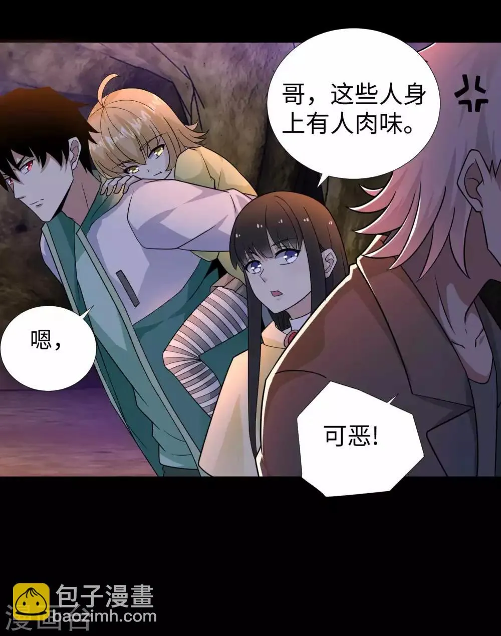 第190话 遇到麻烦了？ 第14页