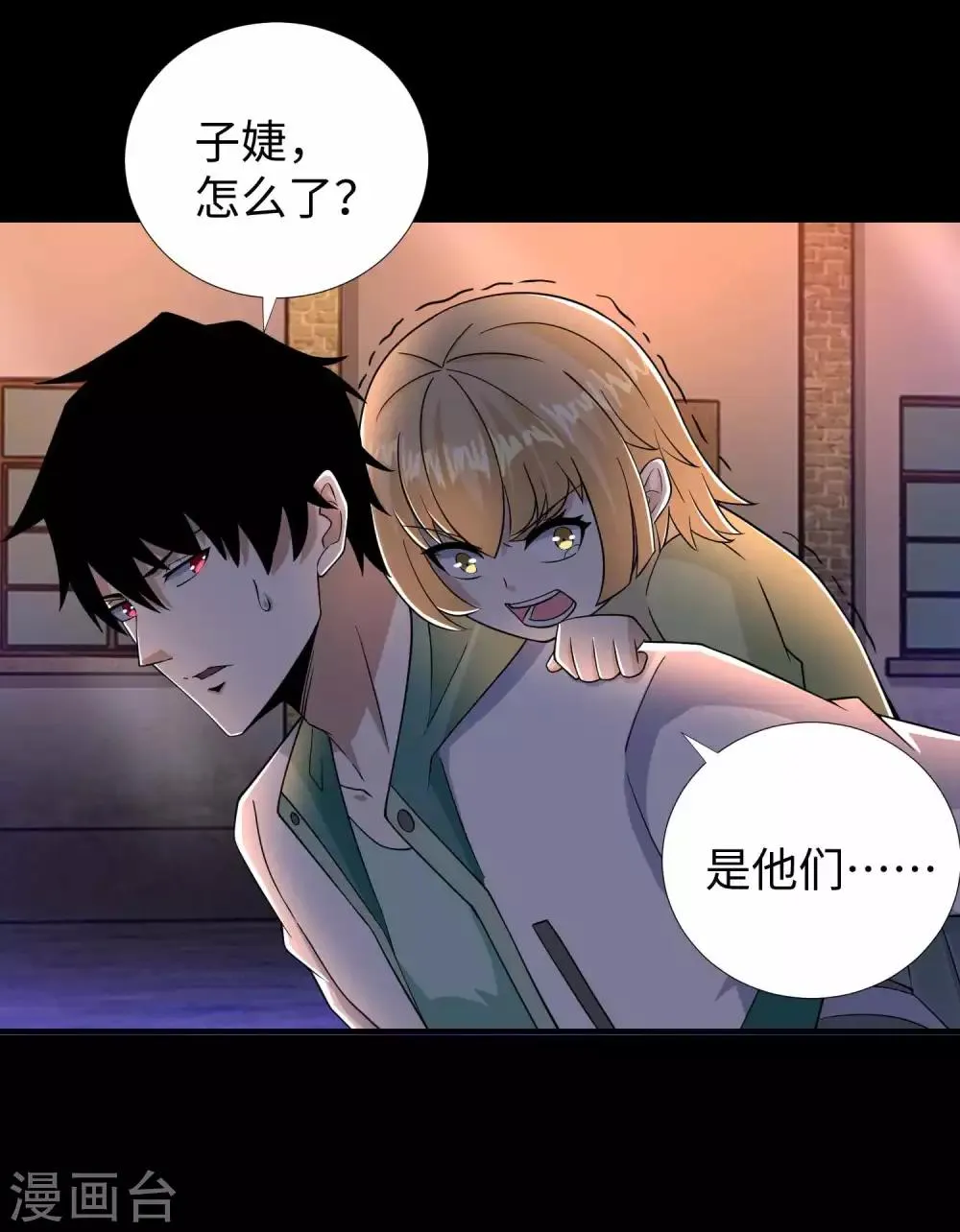 第190话 遇到麻烦了？ 第22页