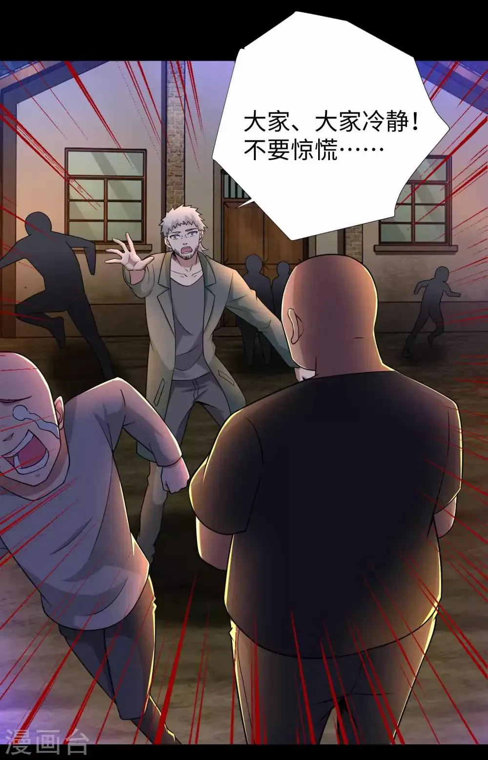 第190话 遇到麻烦了？ 第26页