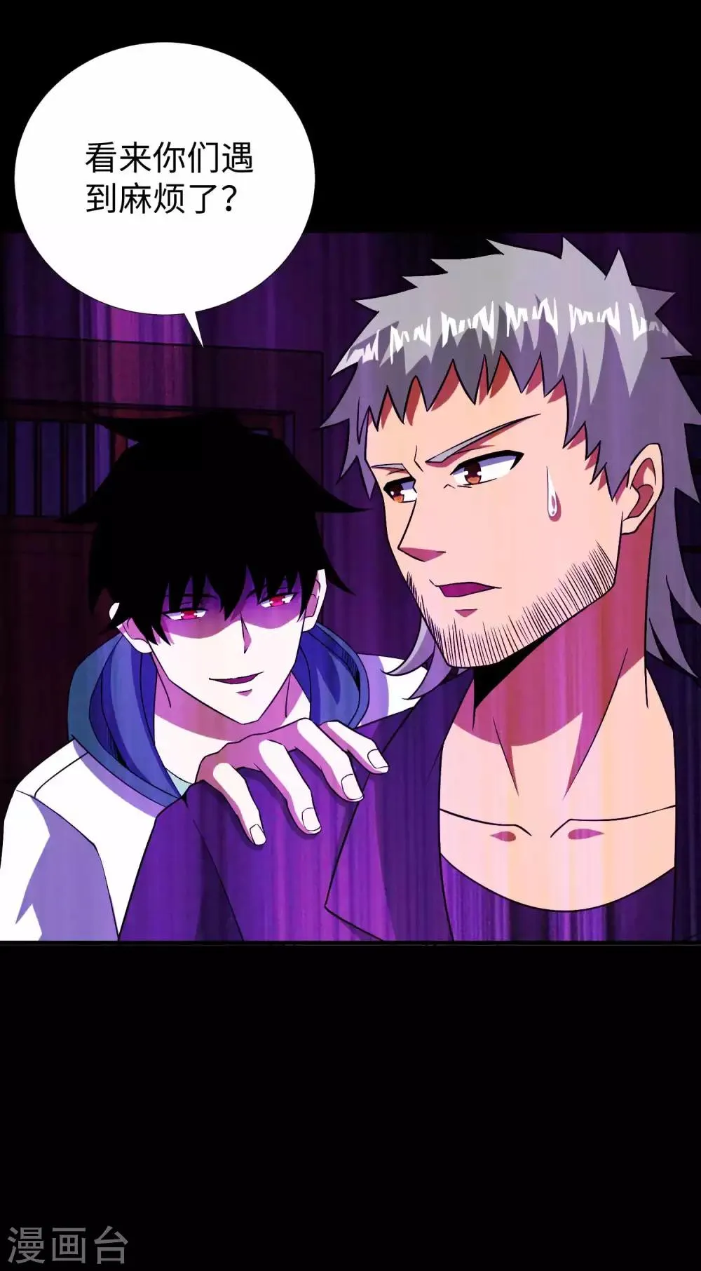 第190话 遇到麻烦了？ 第28页