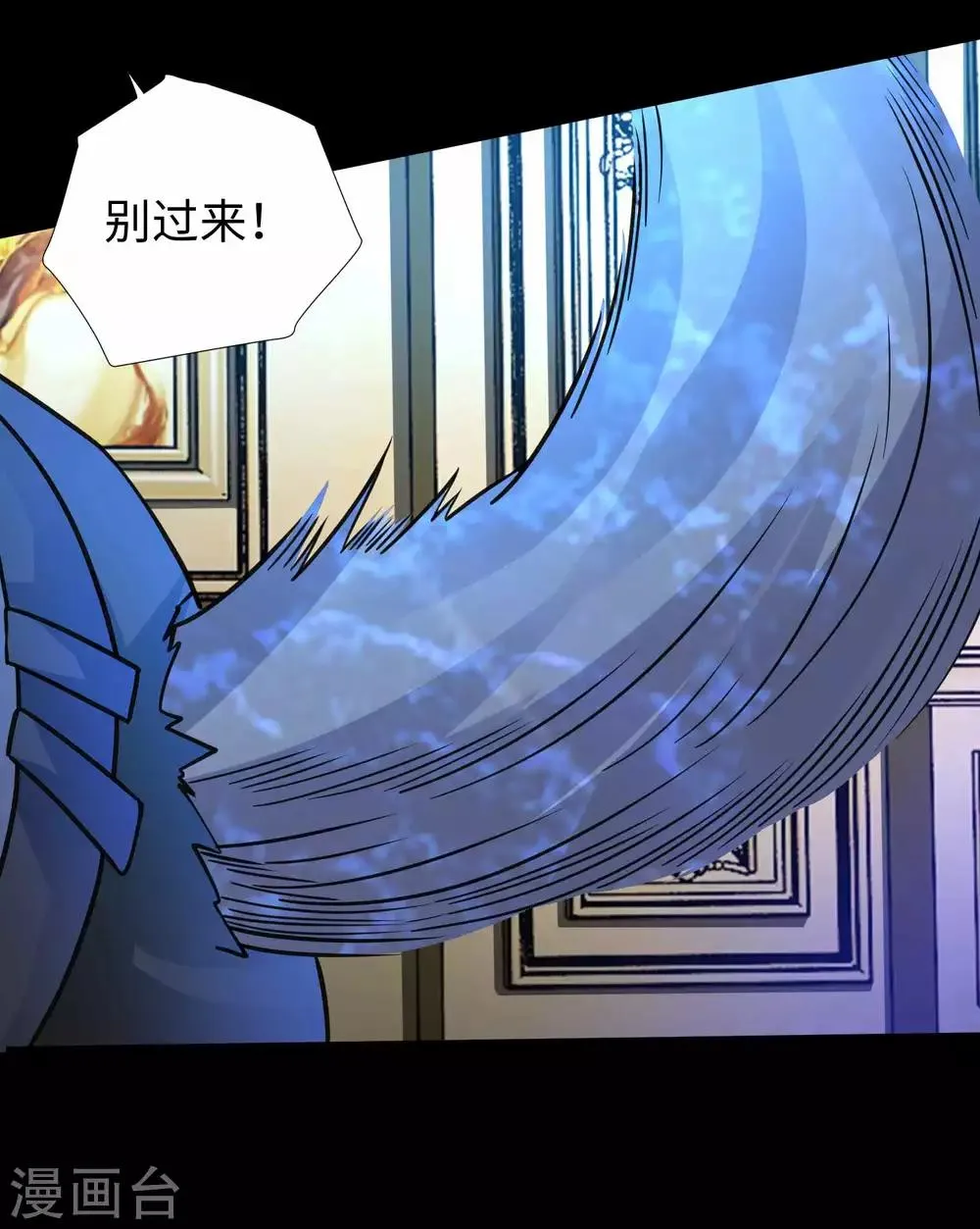第193话 血脉强化 第3页