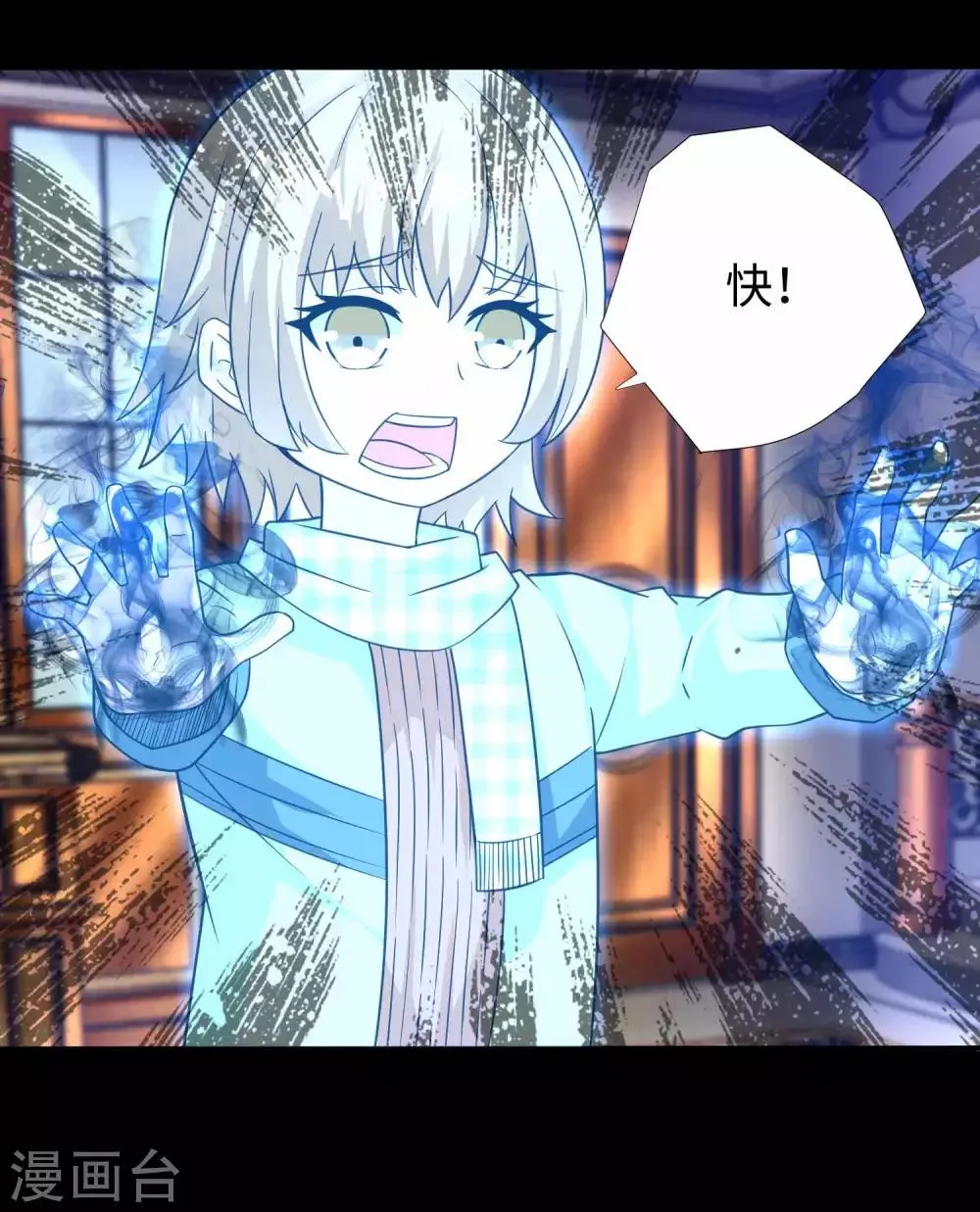 第193话 血脉强化 第5页