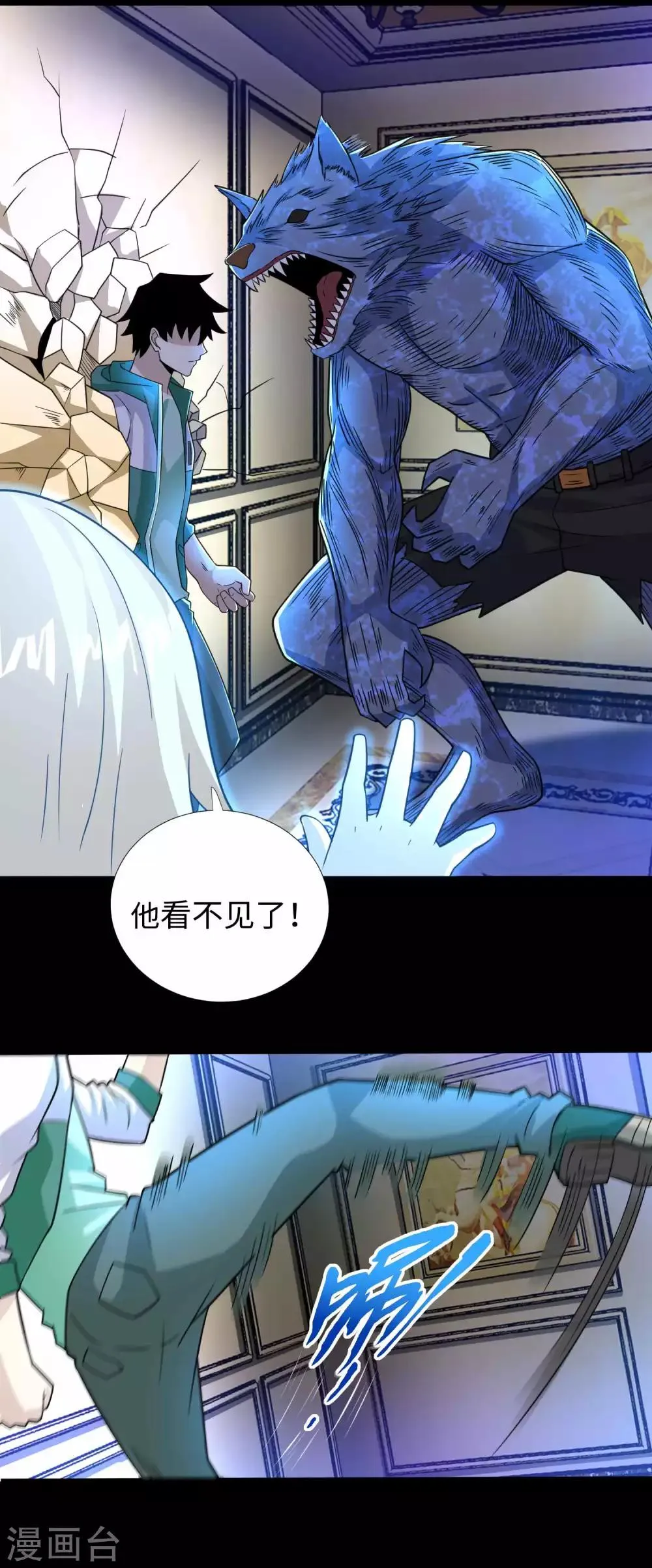 第193话 血脉强化 第6页
