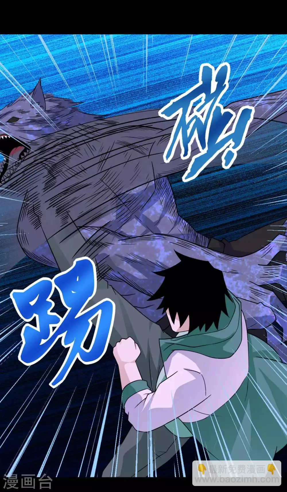 第193话 血脉强化 第7页