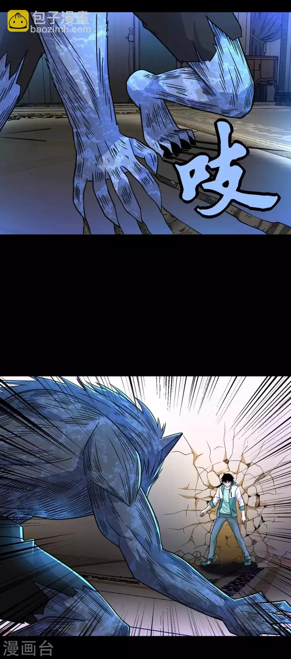 第193话 血脉强化 第8页