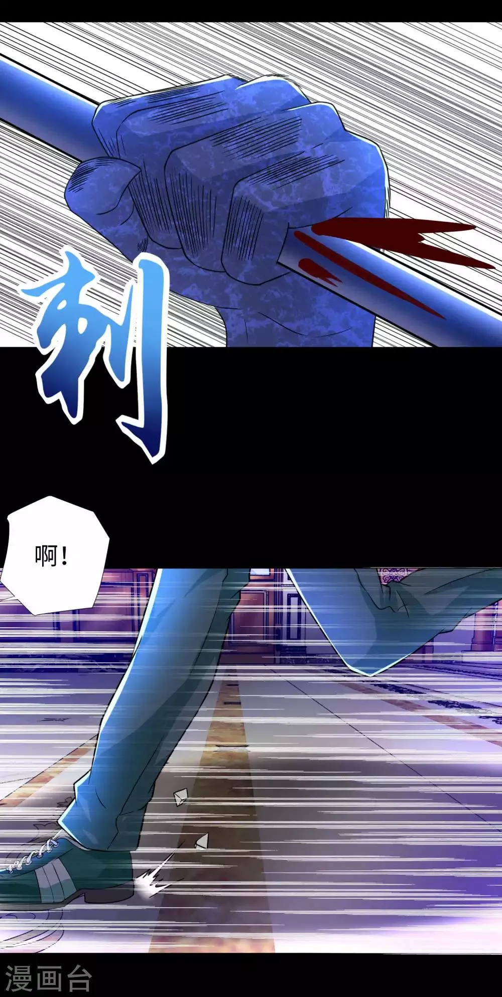 第193话 血脉强化 第11页