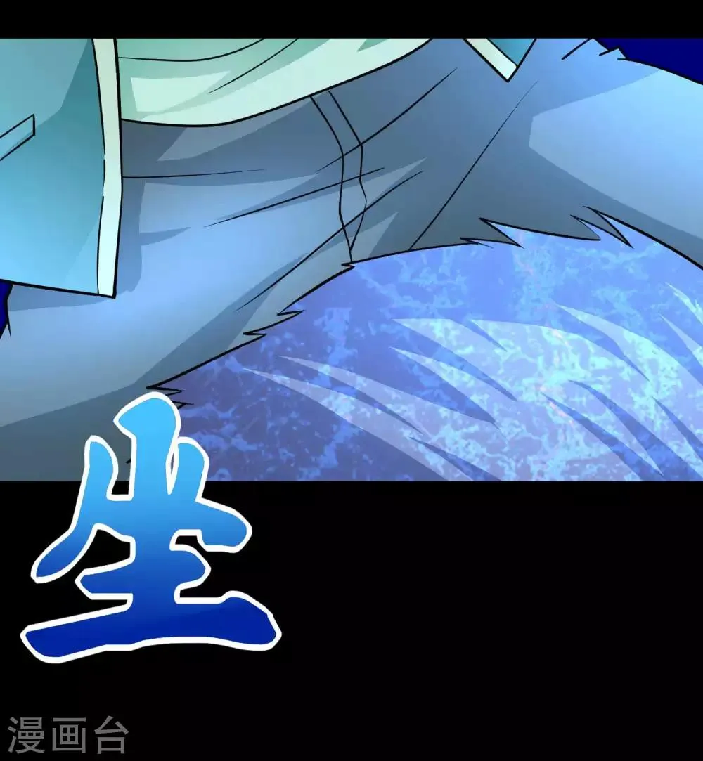 第193话 血脉强化 第13页