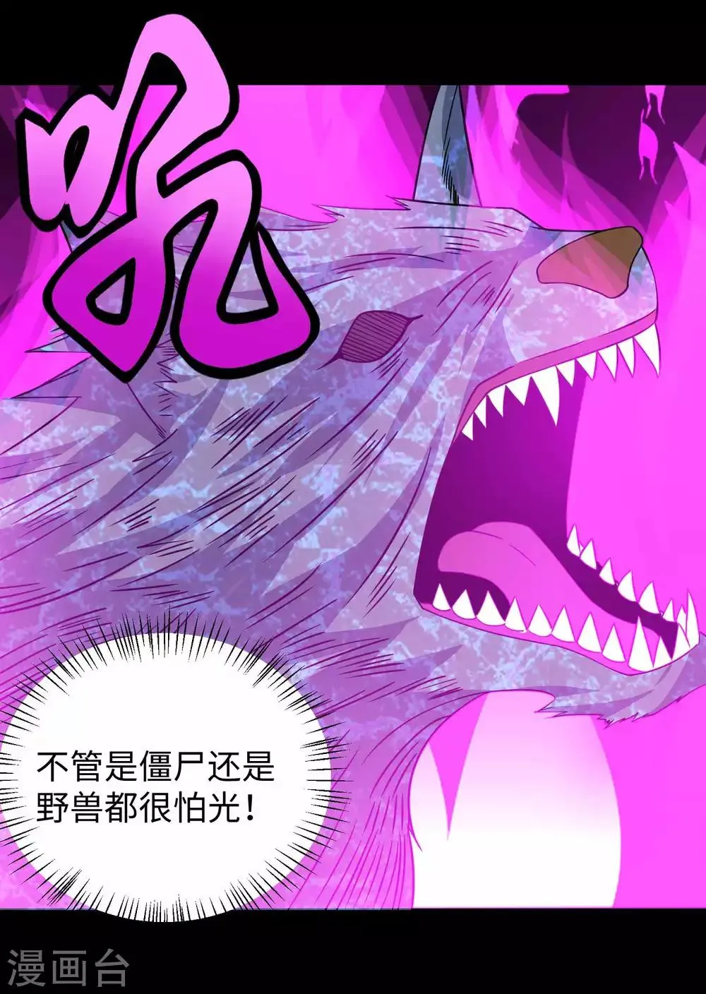 第193话 血脉强化 第15页