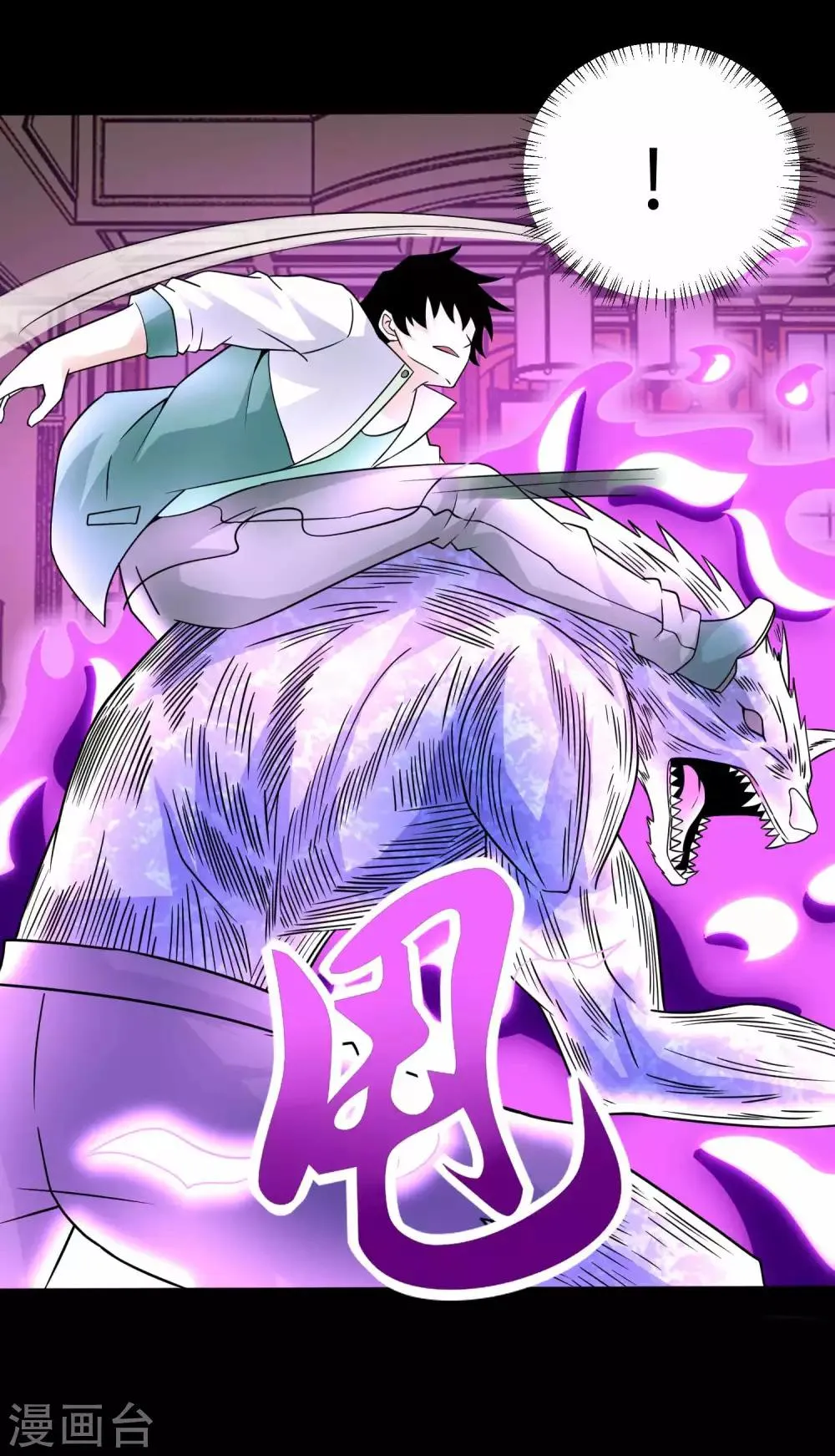 第193话 血脉强化 第17页