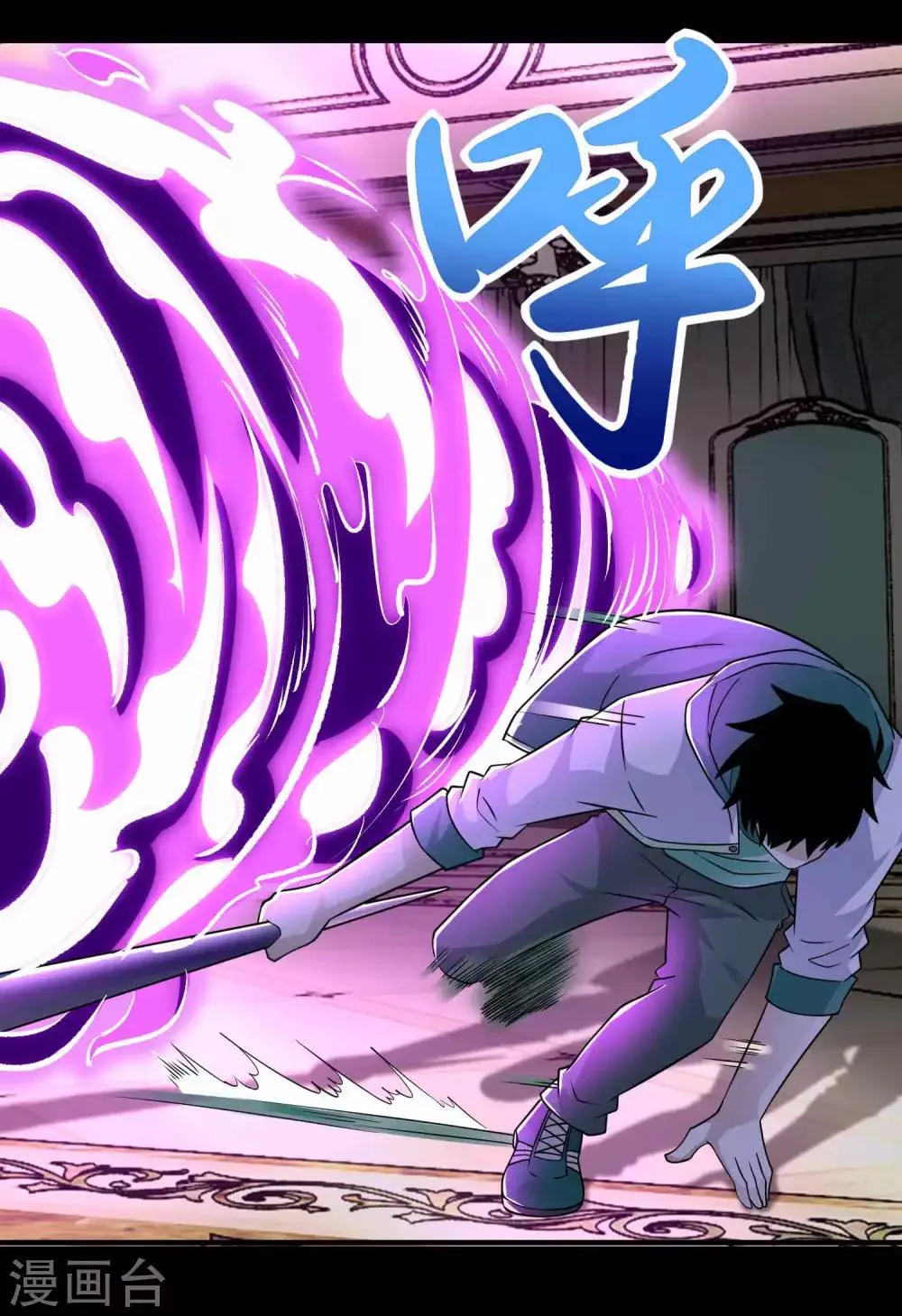 第193话 血脉强化 第21页
