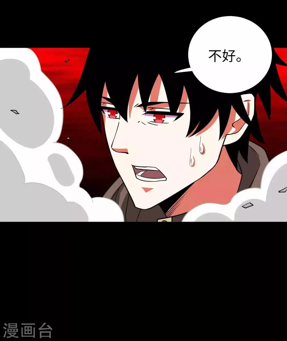 第193话 血脉强化 第24页