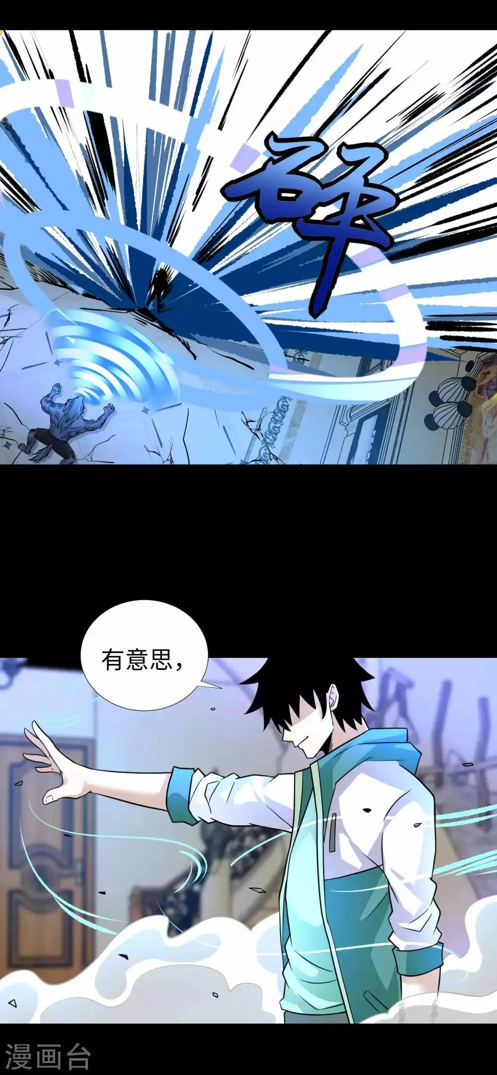 第193话 血脉强化 第30页