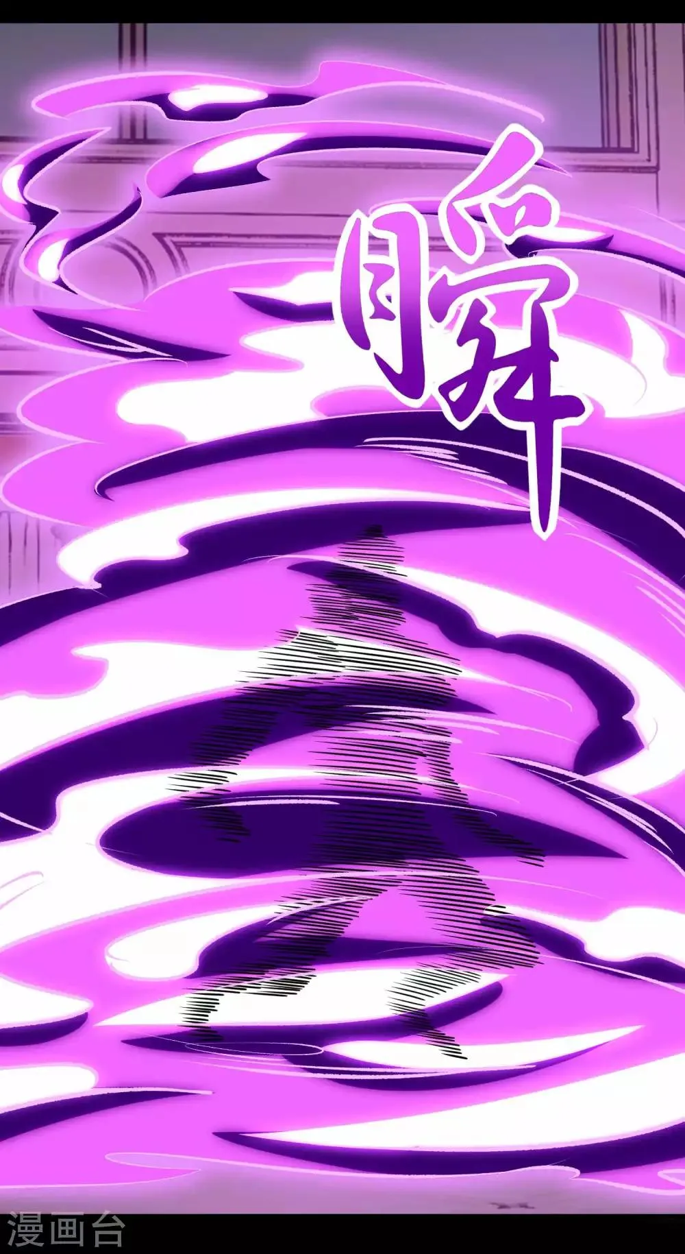 第193话 血脉强化 第32页